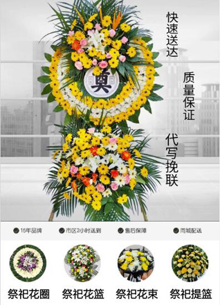 山西太原娄烦县盖家庄乡榆树掌村花圈代送